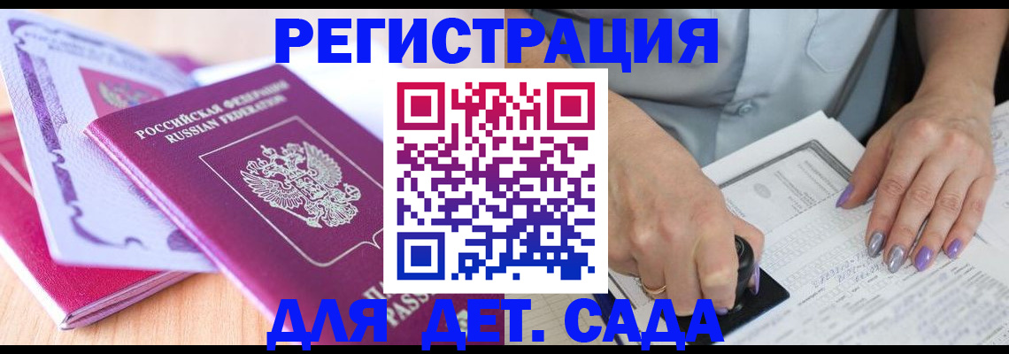 прописка гарантия в Изобильном