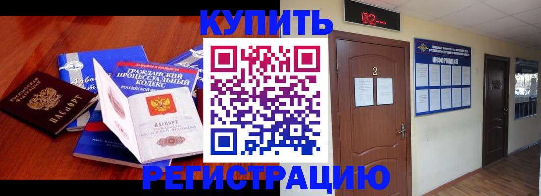 прописка законно в Изобильном