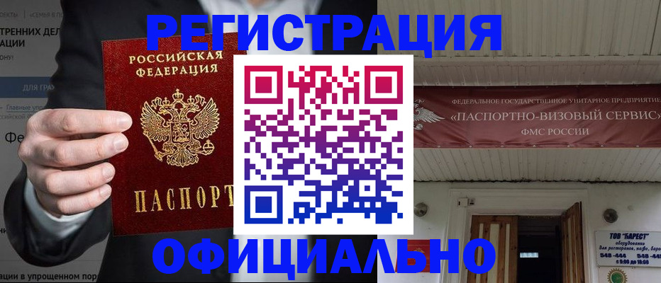 прописка ребенка в Изобильном
