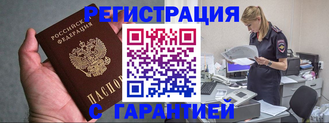 временная регистрация для всех в Изобильном